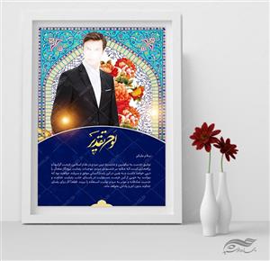 لوح تقدیر لایه باز تصویری فرهنگی 