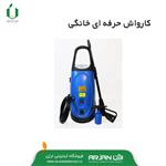 کارواش حرفه ای خانگی مدل ANLU 3000 وات