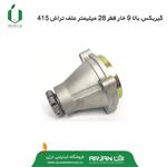 گیربکس بالا 9 خار 28 میلیمتر علف تراش کد 245