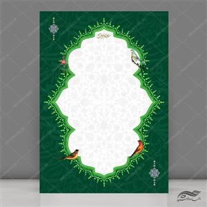 کادر و زمینه لایه باز لوح تقدیر