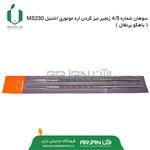 سوهان 4.5 زنجیر اره موتوری اشتیل MS230 