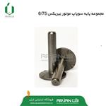 مجموعه پایه سوپاپ موتور بیریکس 6.75 کد 512