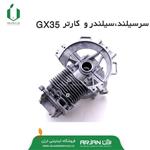 مجموعه سیلندر / سر سیلندر و کارتر هوندا GX35