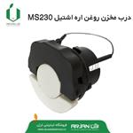 درب تانک روغن اره موتوری اشتیل MS230