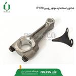 شاتون استاندارد موتور روبین EY20