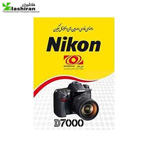 راهنمای فارسی دوربین های دیجیتال نیکون D7000 