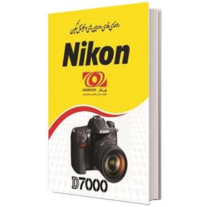 کتاب راهنمای فارسی دوربین نیکون Nikon D7000