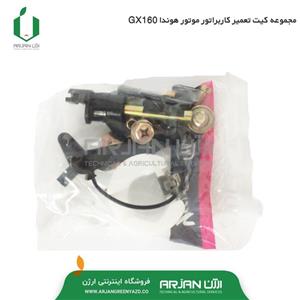 مجموعه کیت تعمیر کاربراتور هوندا GX160