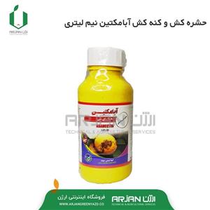 حشره کش و کنه کش آبامکتین 500 سی سی 