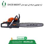 اره موتوری Daewoo  DCS5820XT