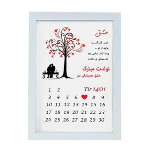 تابلو مدل هدیه تولد طرح کادو عاشقانه کد LOVE 10006 