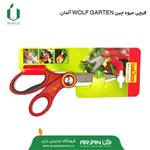 قیچی میوه چین WOLF GARTEN آلمان مدل RA-X