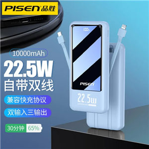 پاور بانک فست شارژ PISEN مدل 22.5W magic ظرفیت 10000 میلی آمپر