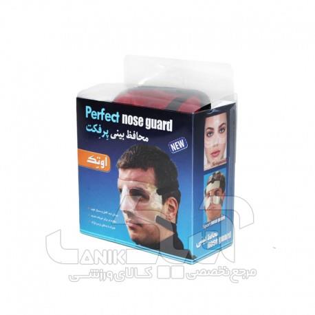 محافظ بینی اوتک مدل پرفکت OTECH PERFECT