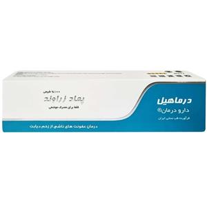 پماد درمان زخم دیابتی زراوند درماهیل دارو درمان 80 گرم