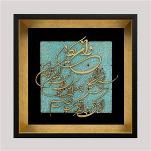 تابلو معرق کاری طرح وان یکاد کد 1015
