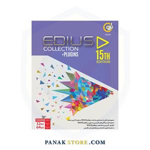 مجموعه نرم افزاری Edius Collection نشر گردو
