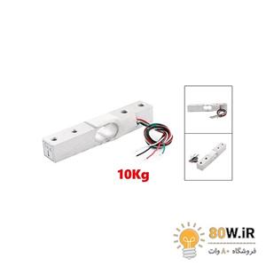 سنسور لودسل Load Cell Module 10KG