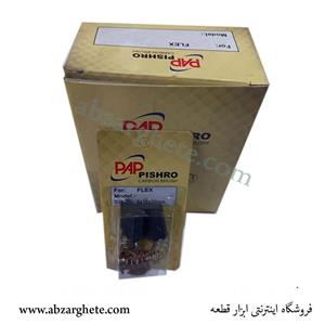 ذغال سنگ سوپر فلکس – فنردار  – ابعاد 7*11*17 – برند پی ای پی