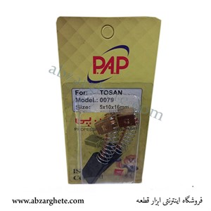 ‌ذغال دریل 0079 توسن برند پی ای پی