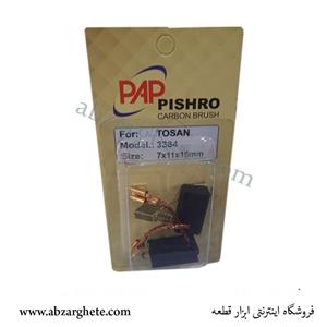 ذغال مینی توسن ٣٣٨٤ – بدون فیوز  – ابعاد  7*11*19– برند پی ای پی