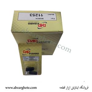 ذغال دریل بوش ١١٢٥٣ – جفت فیوز  – ابعاد 5*8*15 – برند پی ای پی