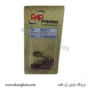ذغال دریل D104 – فنردار  – ابعاد  – برند پی ای پی
