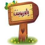 دانلود پاورپوینت هتل لوتوس