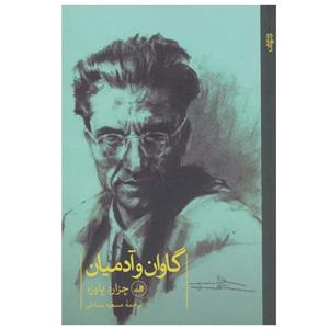 کتاب گاوان و آدمیان - اثر چزاره پاوزه - نشر ثالث