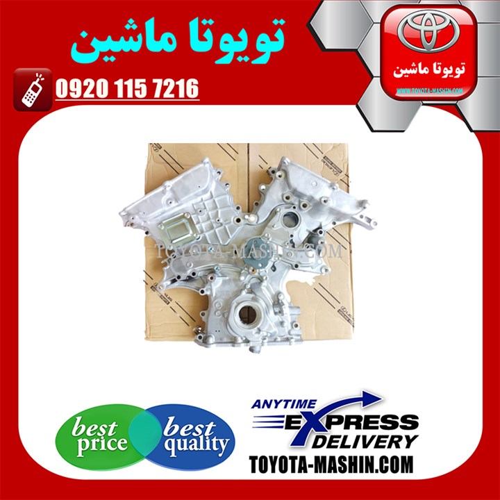 سینی جلو تویوتا اریون