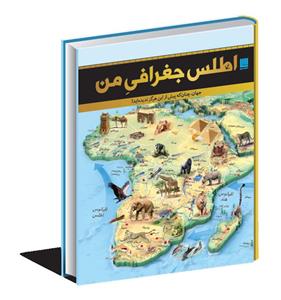 اطلس جغرافی من/نشرسایان