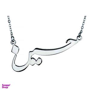 گردنبند نقره ترمه مدل اسم حسین Termeh03 گردنبند نقره ترمه مدل اسم حسین Termeh03