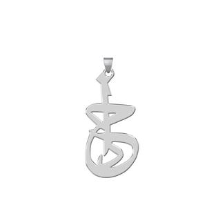 پلاک نقره خدا مدل Givi2807
