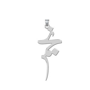 پلاک نقره اسم نجمه مدل Givi2810 