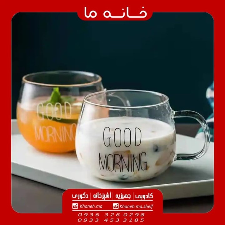 فنجان مدل GOOD MORNING
