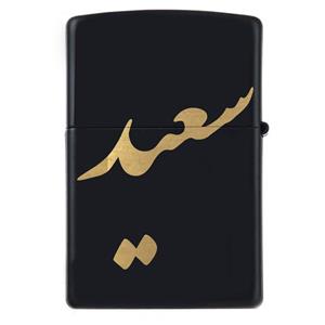 فندک زیپو اسم سعید مدل Givi5067
