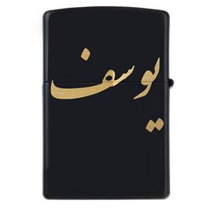 فندک زیپو اسم یوسف مدل Givi5108