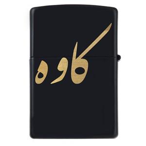 فندک زیپو اسم کاوه مدل Givi5082