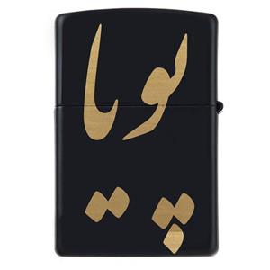فندک زیپو اسم پویا مدل Givi5051