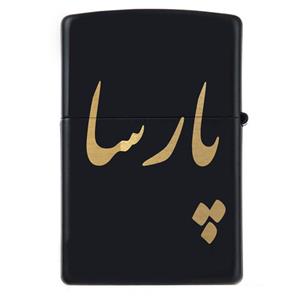 فندک زیپو اسم پارسا مدل Givi5048