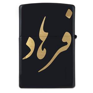 فندک زیپو اسم فرهاد مدل Givi5080