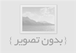 دانلود پاورپوینت گارد و استقرار در بسکتبال