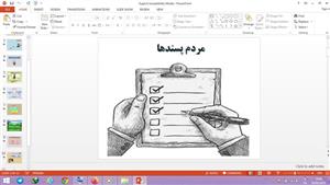پاورپوینت زیر ذره بین تفکر و پژوهش پایه ششم