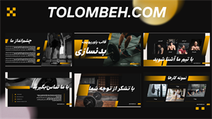 پاورپوینت بدنسازی