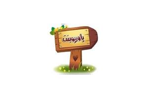 پاورپوینت احیای قلبی و ریوی