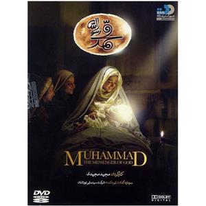 فیلم سینمایی محمد رسول الله اثر مجید مجیدی Muhammad The Messenger of God Movie by Majid Majidi