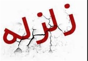 پاورپوینت کاربرد سیستم اطلاعات جغرافیایی در مسائل زلزله