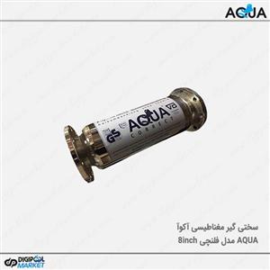 سختی گیر مغناطیسی AQUA مدل فلنچی سایز ۸ اینچ 
