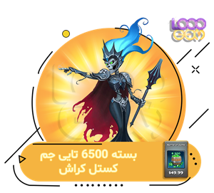 6500 جم کستل کراش