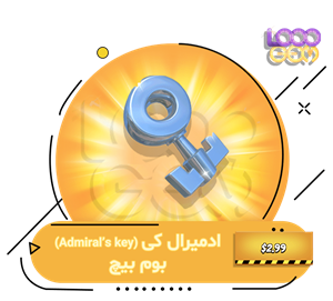 ادمیرال کی بوم بیچ